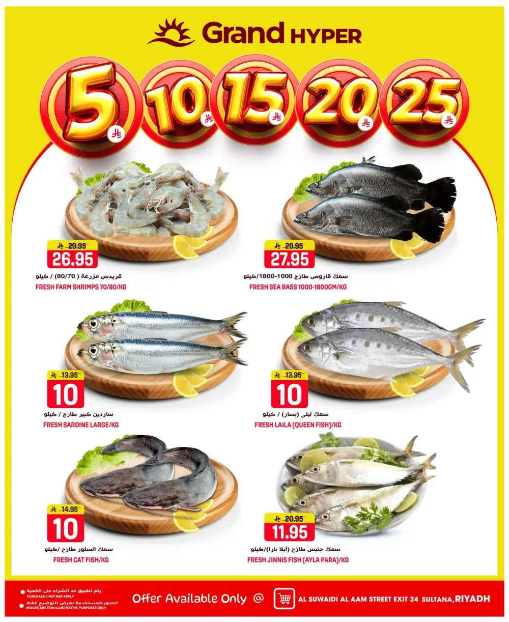 Grand Hyper Suwaidi Money Rain Offers | Ends April 14